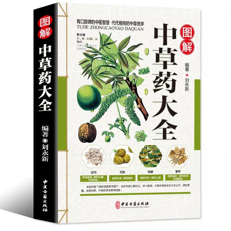 The Ancient Herbarium Holistic – обзор и цена Herbal Holistic Wellness